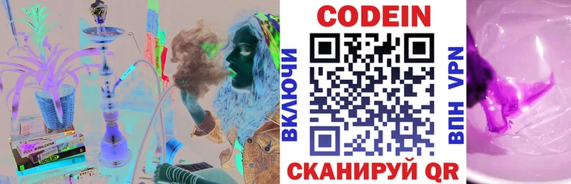 Кодеиновый сироп Lean напиток Lean (лин) Михайловск