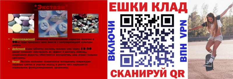 Ecstasy 300 mg Михайловск