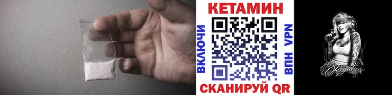 КЕТАМИН ketamine  Михайловск 