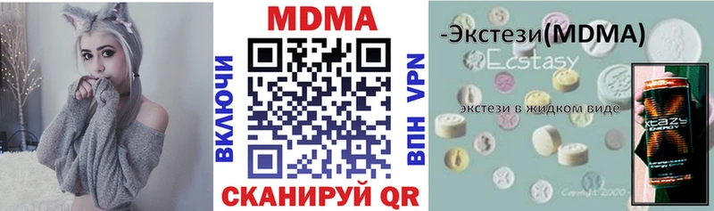 МДМА кристаллы  Михайловск 
