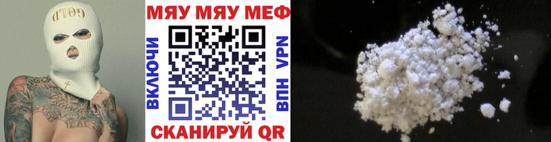 продажа наркотиков Михайловск Мефедрон кристаллы